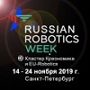 Российская неделя роботизации в рамках Европейской недели роботизации