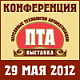 Инновационные продукты и решения для промышленных предприятий на конференции