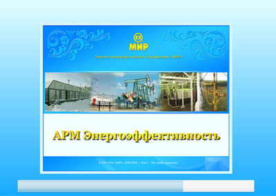 АРМ «Энергоэффективность» для ОАО «ТНК-Нижневартовск»