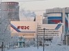 Ключевая задача Калининской АЭС в 2018 году - производство электроэнергии в объеме 33 млрд 880 млн кВтч