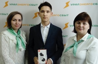 «Уралэнергосбыт» наградил победителей первой школьной олимпиады по энергетике