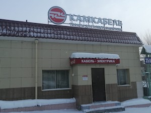 Первые партнеры «Камского кабеля» по франшизе окупили бизнес и открыли второй фирменный магазин в Ульяновске