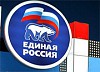 В «Единой России» создан Координационный совет по вопросам энергосбережения
