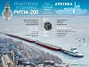 Атомэнергомаш начал сборку корпуса первого реактора установки «РИТМ-200» для ледокола нового поколения