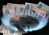 В Полмосковье снизятся цены на газ
