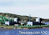 «Атомстройэкспорт» построит вторую очередь Тяньваньской АЭС