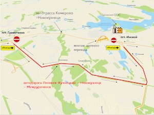 Сибирская генерирующая компания перекроет главную автотрассу Кузбасса