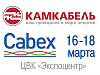 Новые марки от «Камского кабеля» на выставке «Cabex 2021»