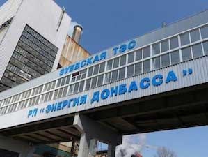 Зуевская ТЭС снабжает электроэнергией весь Донбасс