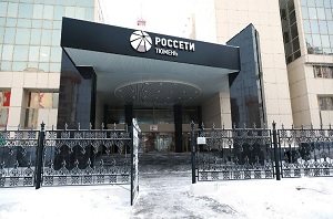780 млн рублей направили «Россети Тюмень» на выполнение коллективного договора в 2022 году