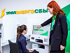 Контактный центр для населения «Уралэнергосбыт» признан лучшим в стране