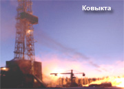Дивиденды «Газпрома» и «Роснефти» пойдут на выкуп Ковыкты у ТНК-BP