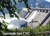 Эвенкийскую ГЭС могут вычеркнуть из генсхемы размещения энергообъектов до 2020 г.