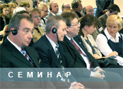 Проходит Российско-германский семинар по обращению с РАО