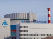 Калининская АЭС остановит энергоблок №1 на плановый ремонт