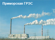 Приморская ГРЭС представила на обсуждение депутатов программу ремонта теплосетей Лучегорска