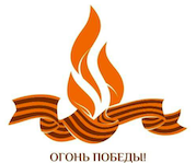 «НОВАТЭК-Челябинск» профинансирует ремонт и благоустройство памятников Великой Отечественной войны