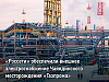 Чаяндинское месторождение «Газпрома» в Якутии  получило 50,05 МВт мощности