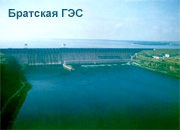 Братская ГЭС регулировала всю российскую энергосистему