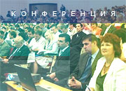 Конференция «Распределительный сетевой комплекс России» может стать ежегодной