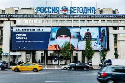 Ратники «Газпром нефти» появились на уличных билбордах Москвы