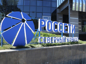 Среди бюджетных организаций Северной Осетии отмечено снижение задолженности за потребленную электроэнергию