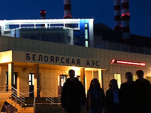«Ночь музеев» впервые прошла на Белоярской атомной станции