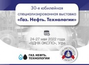 «Газпром СПГ технологии» создает первый в Башкирии комплекс по малотоннажному производству и отгрузке СПГ
