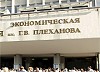 МКС электрифицировали новое здание университета им. Г.В. Плеханова