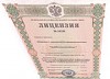«Трубодеталь» получила лицензию «Госатомнадзора»