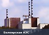 Белоярская АЭС готовится к пуску БН-800