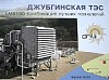 «Стройгазмонтаж» построил газопровод-отвод на Джубгинскую ТЭС