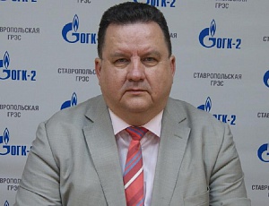 Директором Ставропольской ГРЭС ПАО «ОГК-2» назначен Олег Миридонов