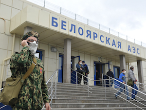 Ростехнадзор проверил безопасность Белоярской АЭС