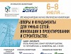 В Петербурге пройдет конференция «Опоры и фундаменты для умных сетей: инновации в проектировании и строительстве»