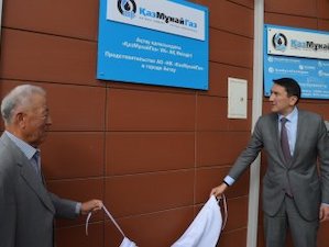 «КазМунайГаз» открыл представительство в Актау