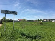 В Тверской области построен газопровод к новым домам деревни Сакулино