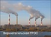 Сухой способ очистки воздуха на Верхнетагильской ГРЭС