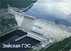 На Зейской ГЭС подвели итоги первого полугодия