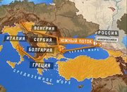 Территория Сербии станет центральным звеном «Южного потока» в технологической схеме транспортировки газа