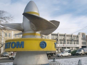 «Турбоатом» заключил контракт на поставку оборудования для Славянской ТЭС