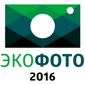 Оргкомитет Международной конференции «УгольЭко» объявляет об организации фотоконкурса «ЭкоФото»