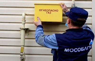 Услуга перерасчета начислений за газ для жителей Московской области доступна онлайн