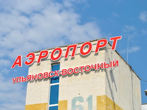 На ээродромной базе «Ульяновск-Восточный» реконструируют систему электроснабжения