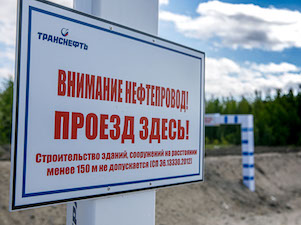 «Транснефть – Сибирь» заменила более 30 км нефтепровода в ХМАО-Югре