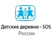 «Силовые машины» поддержали благотворительную организацию «Детские деревни SOS» Россия