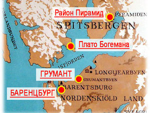 Норвегия и Россия договорились о доставке грузов на Шпицберген