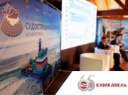 «Камкабель» готовится к выпуску судовых кабелей нового поколения