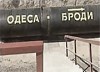 Нефтяные реки – вспять: нефтепровод Одесса - Броды до конца года будет запущен в аверсном режиме