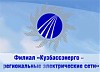 Ремонтная программа «Кузбассэнерго-РЭС» выполнена на 100,3%